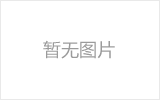 齐齐哈尔网架加工之几种常见网架的安装方法